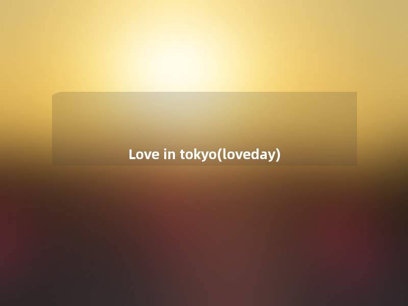 Love in tokyo(loveday)